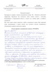 Отзыв пациента