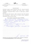 Отзыв пациента